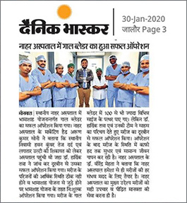 Dainik Bhaskar - 30th January 2020