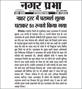 Nav Bharat - 23rd Oct 2018
