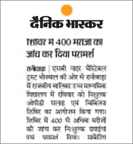 Dainik Bhaskar - 21st Jan 2019