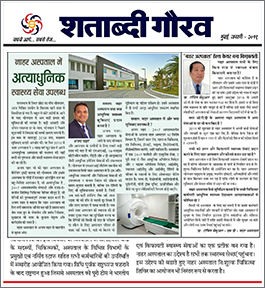 Shatabdi Gaurav - 28th Jan 2019