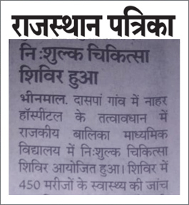 Rajasthan Patrika - 12th Feb 2019