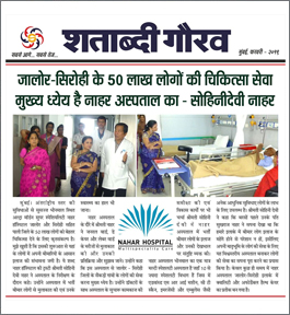 Shatabdi Gaurav - 25th Feb 2019