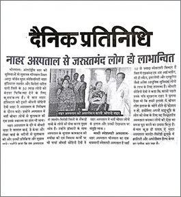 Dainik Pratinidhi - 24th Feb 2019