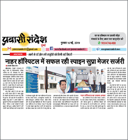 Pravasi Sandesh - 16th May 2019