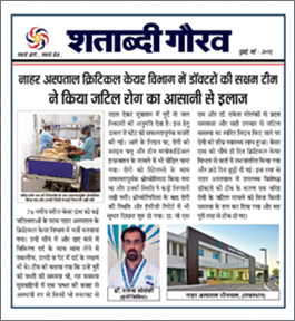 Shatabdi Gaurav - May 2019