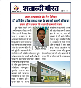 Shatabdi Gaurav - May 2019