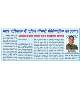 Bhinmal Marwar chetna - 23rd May 2019