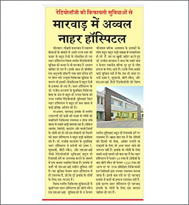 Bhinmal - 1st June 2019