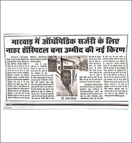 Bhinmal - 21st June 2019