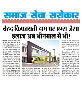 Samaj Seva Sarokar Bhinmal - 28th June 2019