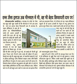 Rajasthan Samachar Bhinmal - 27th June 2019