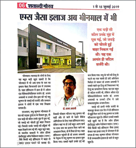 Shatabdi Gaurav - 1st July 2019