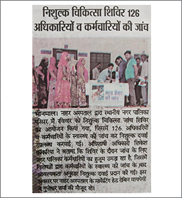 Bhinmal - 9th July 2019