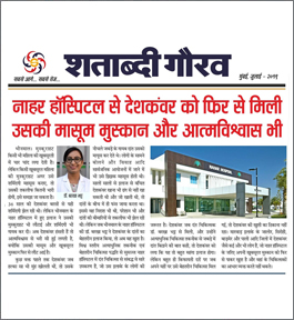 Shatabdi Gaurav - 10th July 2019