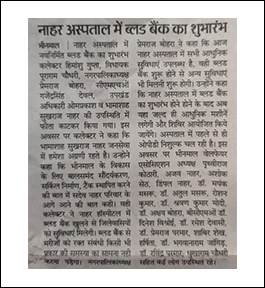 Dainik Bhaskar - 28th January 2021