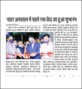 Dainik Navjyoti - 28th January 2021