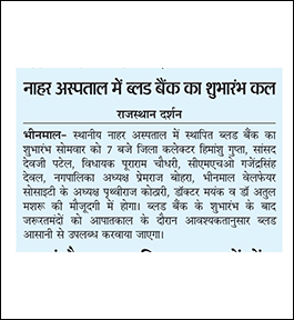 Pre Event PR Coverage - 24th January 2021