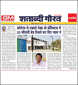 Shatabdi Gaurav - 1st May 2021