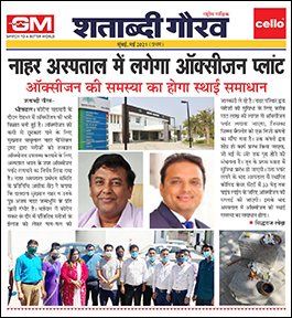 Shatabdi Gaurav - 1st May 2021