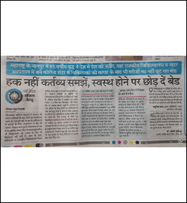 Rajasthan Patrika - 8th May 2021