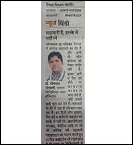 Rajasthan Patrika - 10th May 2021