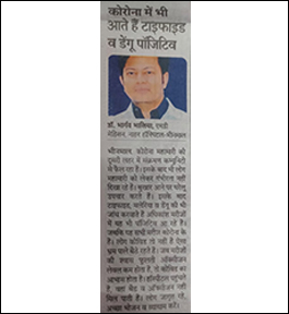 Rajasthan Patrika - 12th May 2021