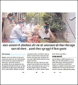 Local Rajasthan News - 13th May 2021
