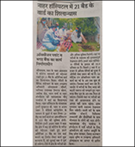 Rajasthan Patrika 14th May 2021