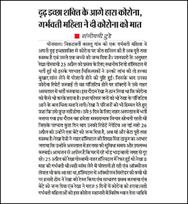 Sanjeevni Today - 15th May 2021